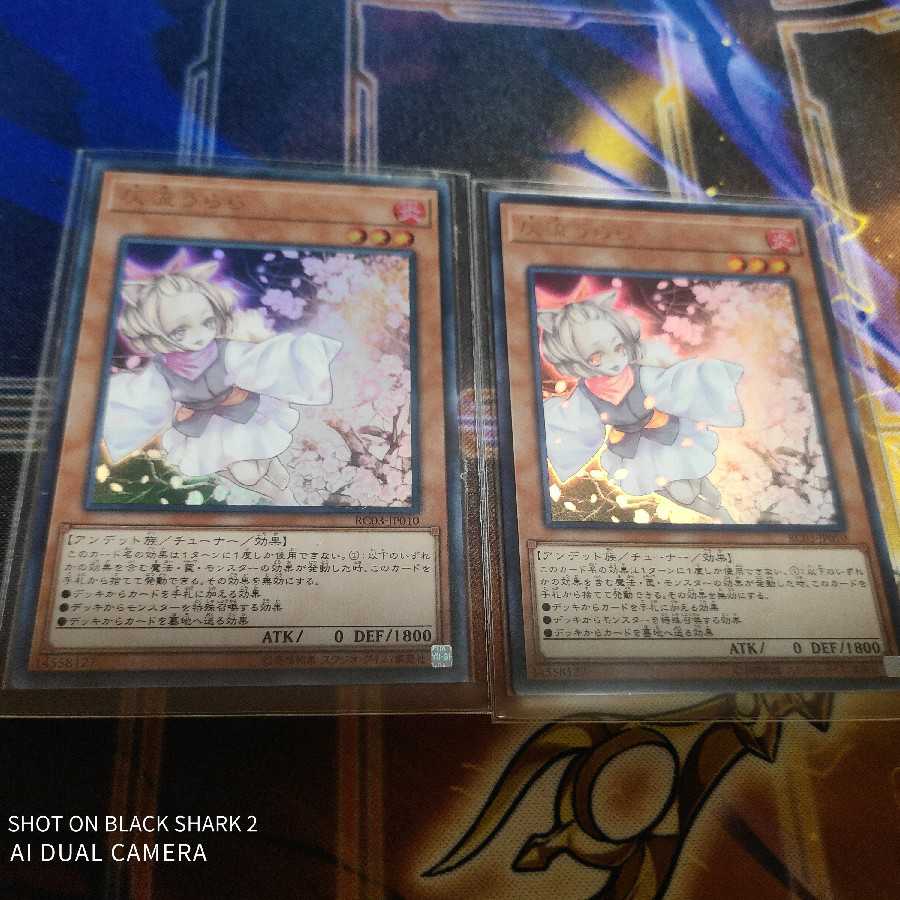 美品 灰流うらら(既存イラスト) UR ウルトラ 2枚セット