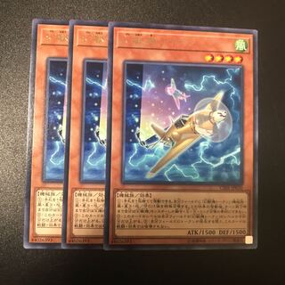 幻獣機ライテン R