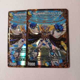 時の秘術師 ミラクルスター(ウルトラゴールデンカード仕様)