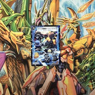 Star of Time and Space Ocean G. Hogan (V.C.)