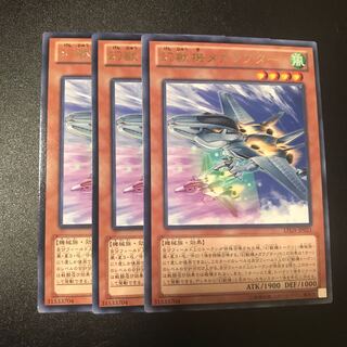 幻獣機メガラプター R