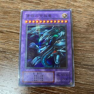 Blue-Eyes Ultimate Dragon parallel replica with scratches