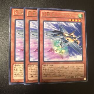 幻獣機メガラプター R