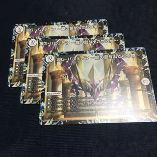 DG-パルテノン -龍の創り出される地-