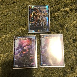 最終龍覇 ボロフ 最終龍覇 グレンモルト