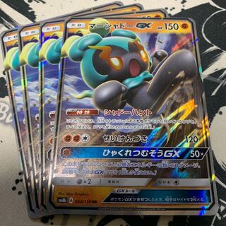 マーシャドーGX RR