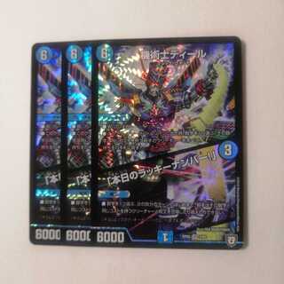 機術士ディール｜「本日のラッキーナンバー!」