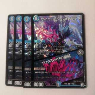 サイバー・K・ウォズレック｜ウォズレックの審問