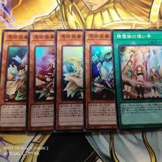 Possession Attachment Set SR Super Rare