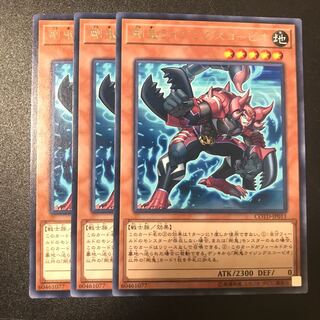 剛鬼ライジングスコーピオ R