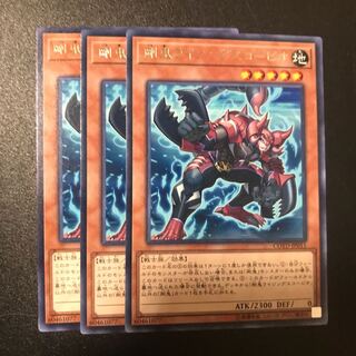 剛鬼ライジングスコーピオ R