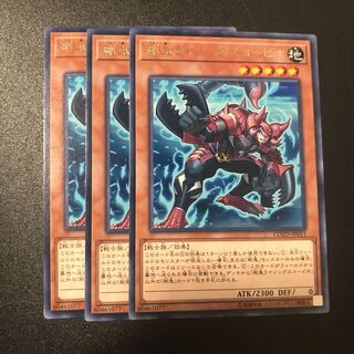 剛鬼ライジングスコーピオ R