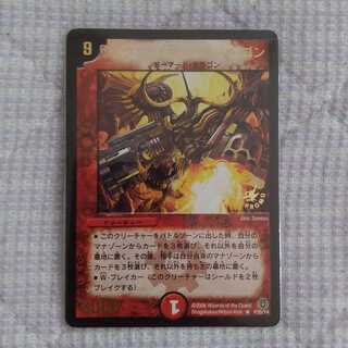 エクス・リボルバー・ドラゴン プロモ