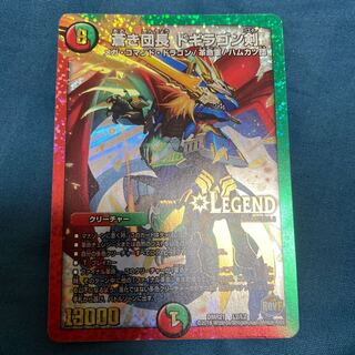 蒼き団長 ドギラゴン剣