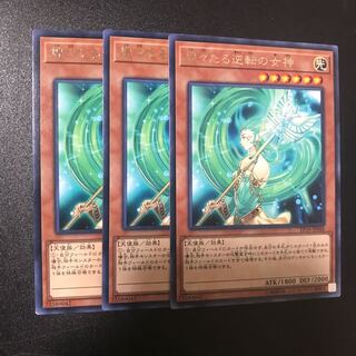 煌々たる逆転の女神 R