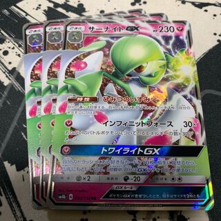 サーナイトGX RR