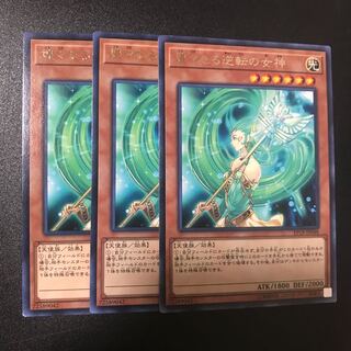 煌々たる逆転の女神 R