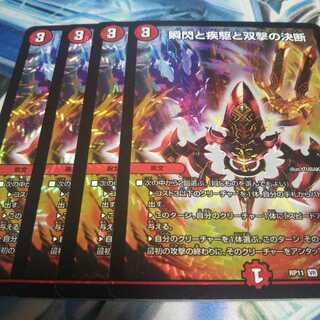 瞬閃と疾駆と双撃の決断 VR