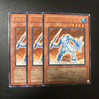 コアキメイル・アイス R