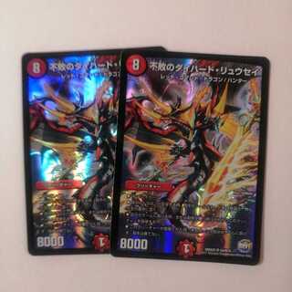 不敗のダイハード・リュウセイ