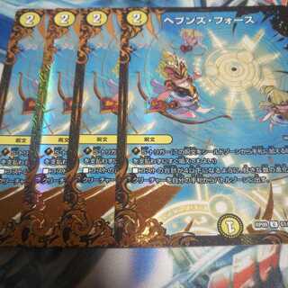 即日発送　ヘブンズ・フォース(ウルトラゴールデンカード仕様)