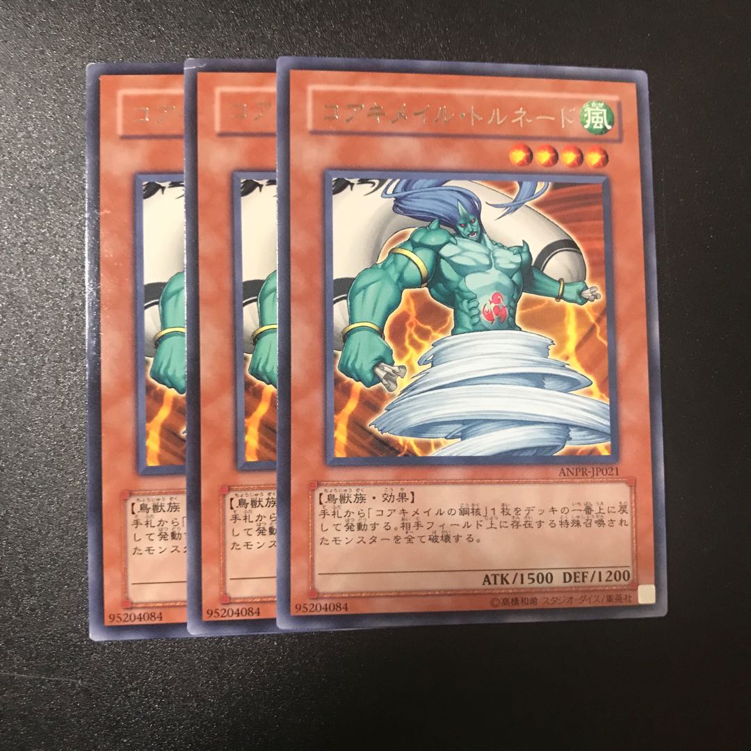 コアキメイル・トルネード R