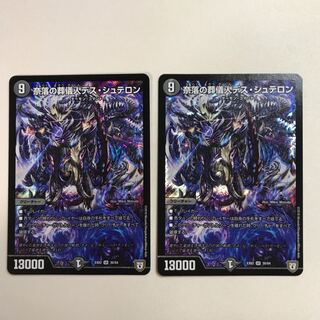 奈落の葬儀人デス・シュテロン　2枚