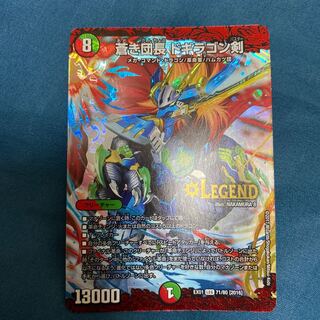 蒼き団長 ドギラゴン剣