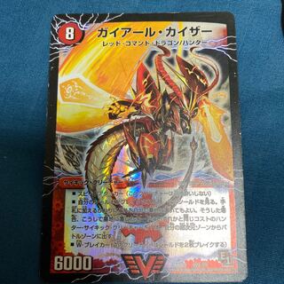 ガイアール・カイザー｜激竜王ガイアール・オウドラゴン
