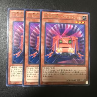 工作列車シグナル・レッド R