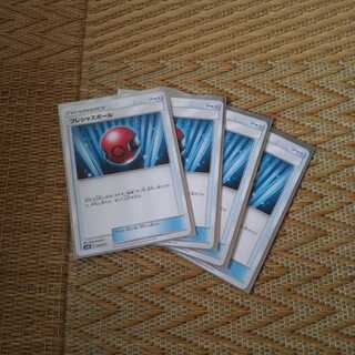 プレシャスボール 4枚