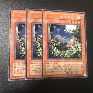 ゴブリン偵察部隊 R