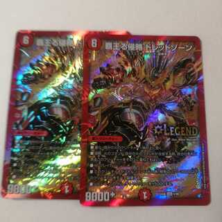 覇王る侵略 ドレッドゾーン