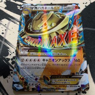 MハガネールEX RR