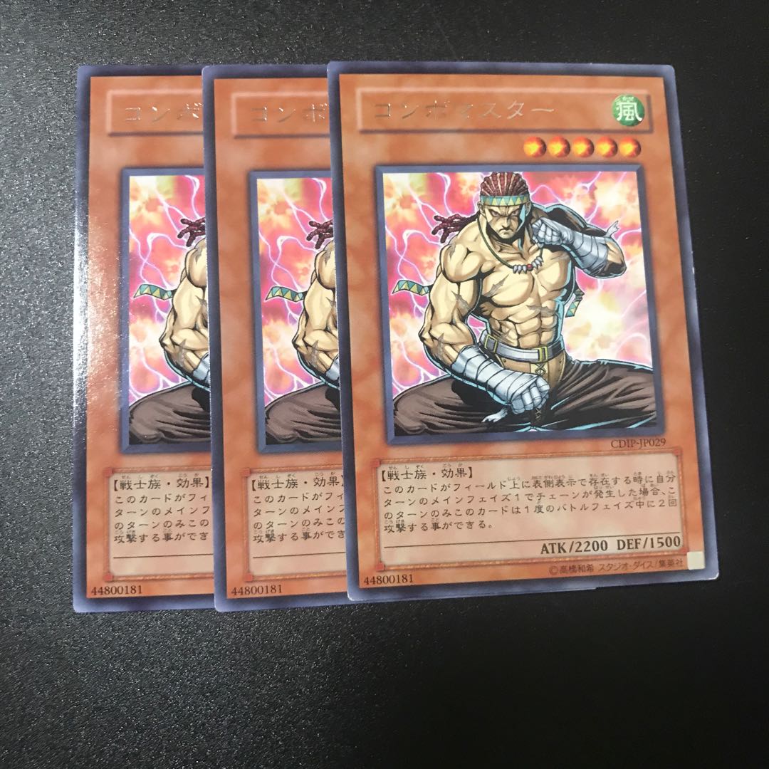 コンボマスター R