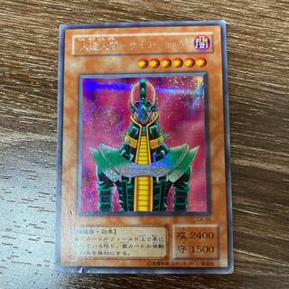 人造人間-サイコ・ショッカー SR シークレットレア