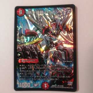 熱き侵略 レッドゾーンZ