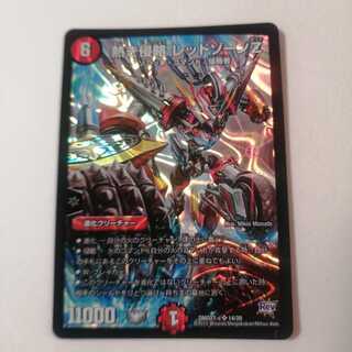 熱き侵略 レッドゾーンZ