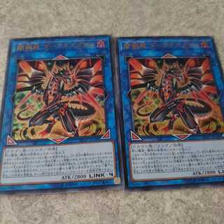 闇鋼龍 ダークネスメタル UR 2枚