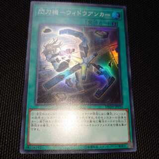 閃刀機-ウィドウアンカー SR