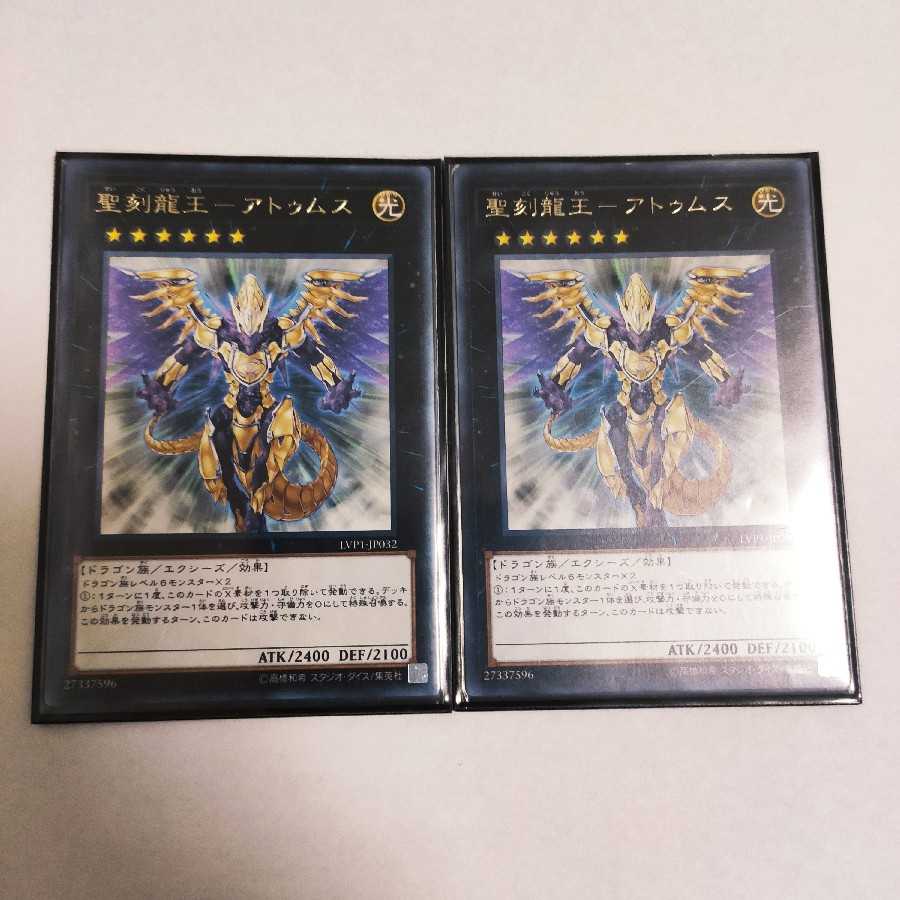 聖刻龍王 アトゥムス Rの通販 どらもん Magi トレカ専用フリマアプリ