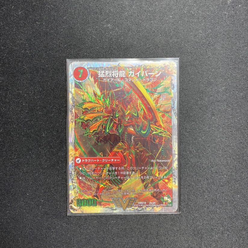 将龍剣 ガイアール｜猛烈将龍 ガイバーン(スーパーデッキ仕様)