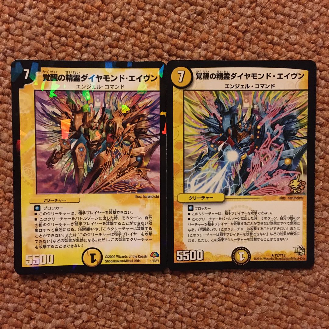 光文明まとめ売り