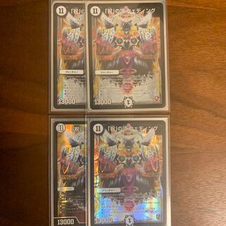 「祝」の頂 ウェディング