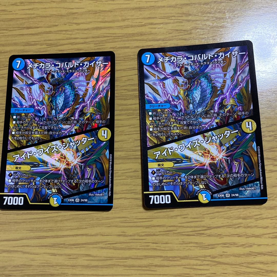 メヂカラ・コバルト・カイザー｜アイド・ワイズ・シャッター(おまけ付き)