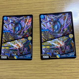 メヂカラ・コバルト・カイザー｜アイド・ワイズ・シャッター(おまけ付き)