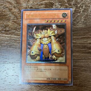 地帝グランマーグ　アルティメットレア　レリーフ