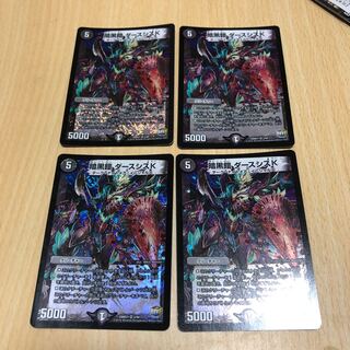 初期版　暗黒鎧 ダースシスK 四枚