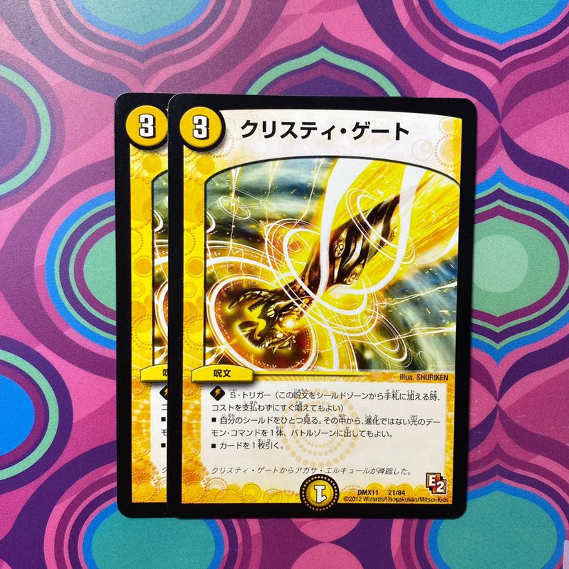 クリスティ・ゲート　2枚　