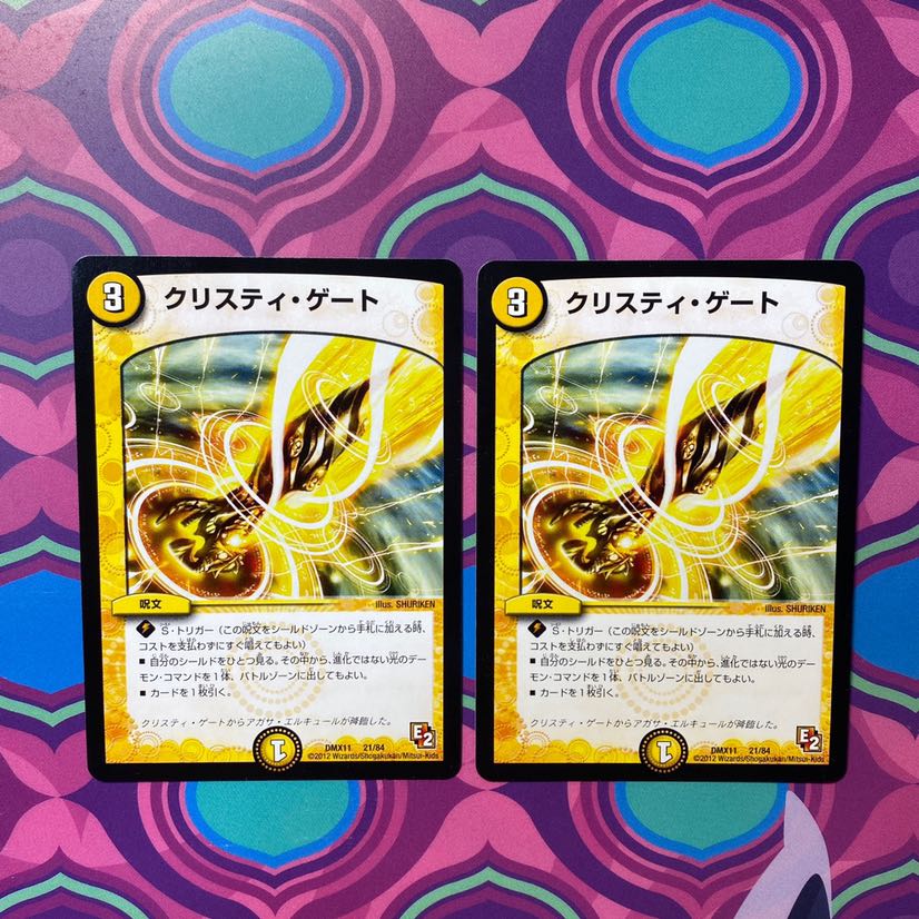 クリスティ・ゲート　2枚　